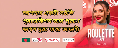 সাপ্তাহিক ভিআইপি ক্যাশব্যাক অফার promotion