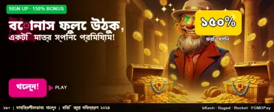 আজই যোগ দিন এবং জিতুন banner