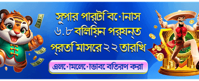 ভিআইপি মেম্বারশিপ অফার banner