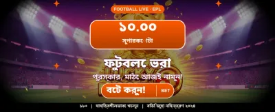 সেরা ক্যাসিনো বোনাস পান banner